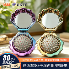 厂家专供双色电镀折叠贝壳镜梳一物两用日常梳理补妆照镜迷你便携
