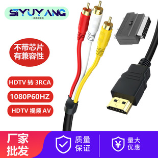 ����HDTV�D3RCA�� 僽�HDTV�DAV�� HDTV�D��ɫ�SCART���l��
