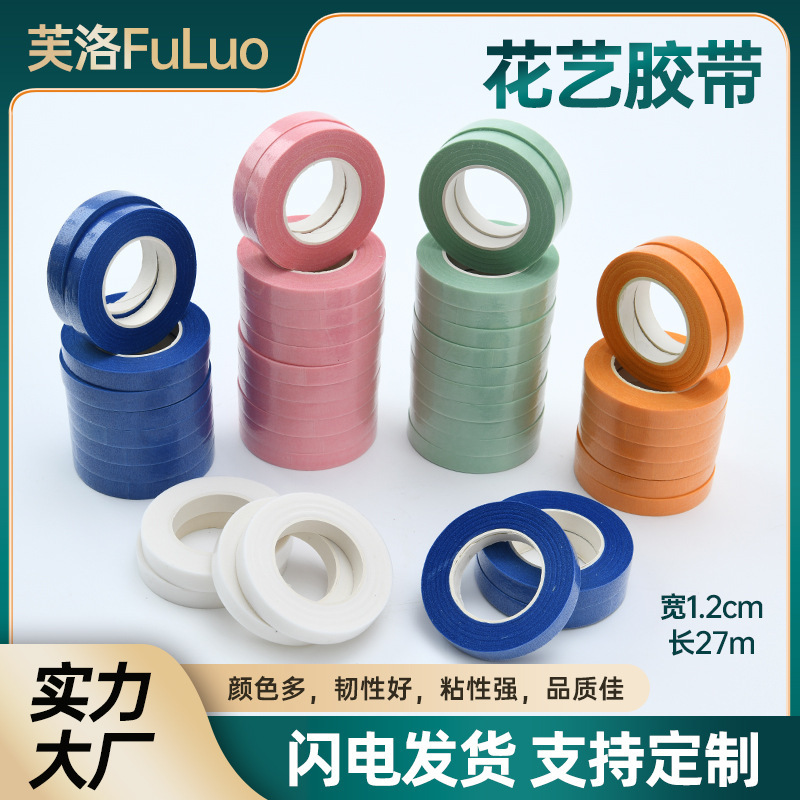 Source Manufacturer Floral Tape Wholesale Crepe Paper Tape Simulated Flower Green Tape Floral Tape DIY Production Source Manufacturer Floral Tape Wholesale Crepe Paper Tape Simulated Flower Green Tape Floral Tape DIY Production
