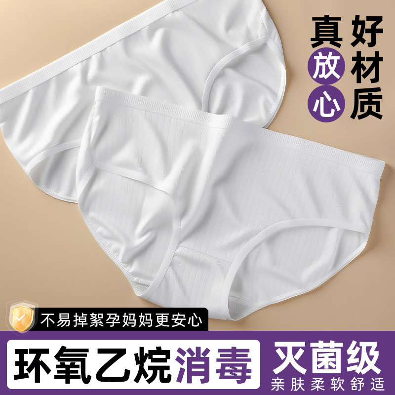 一次性内裤女牛奶丝感灭菌日抛裤旅行出游经期月子免洗便携三角裤|undefined