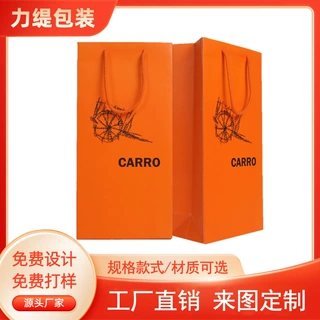 单支双支白卡红酒袋定做 双色印刷葡萄酒手拎袋订做手提纸袋