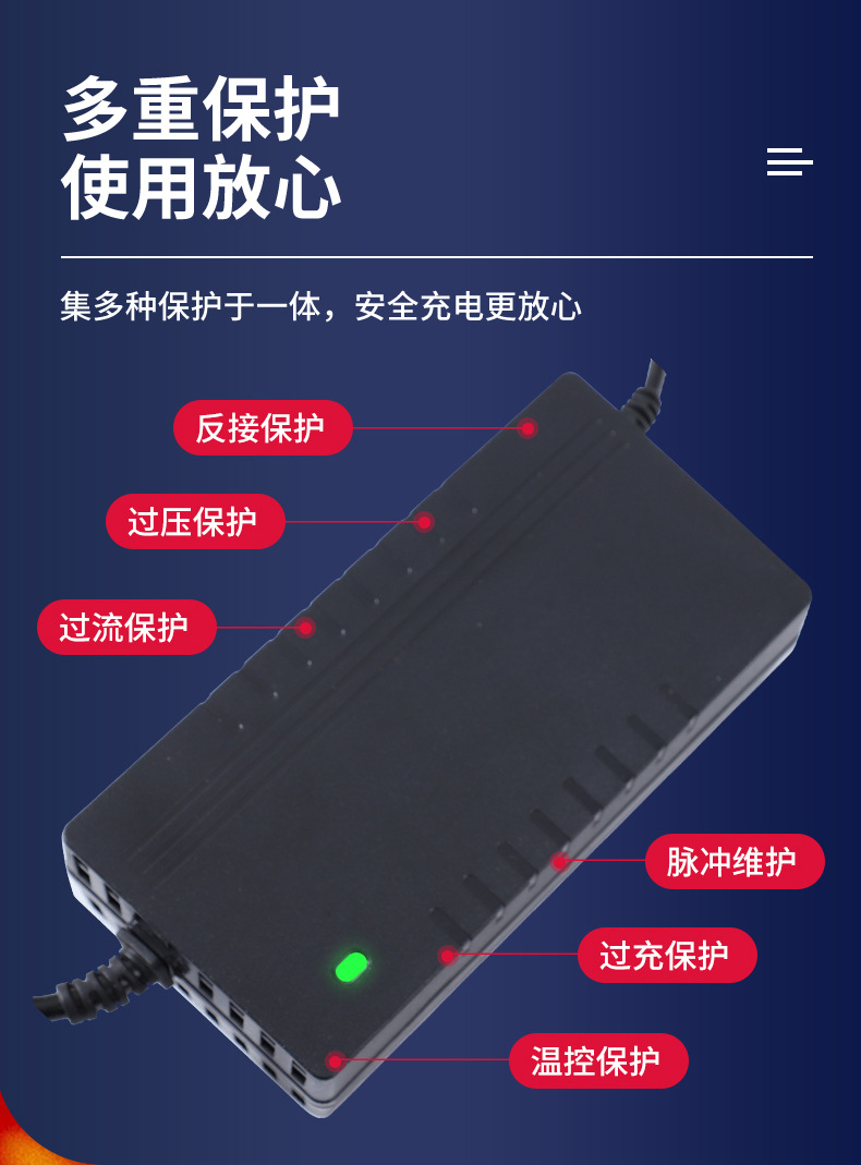 6锂电池智能充电器_07