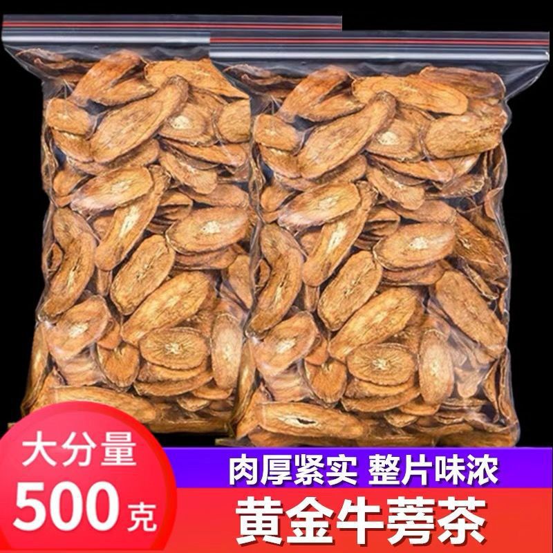 Dried Burdock Root Tea Slices 500g Niu Bang Gen Traditional Herbal Decoction Pieces overview