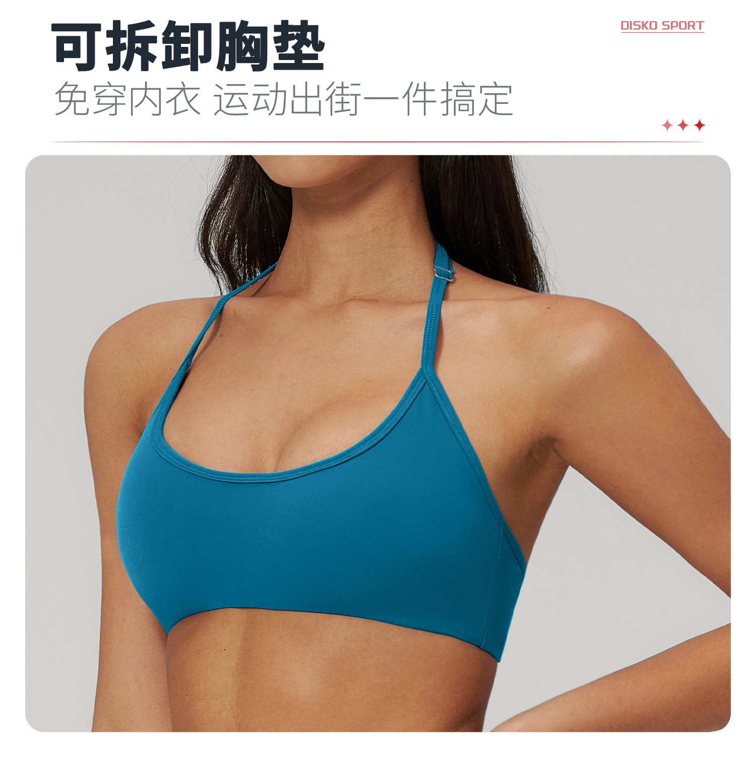 05卖点-文胸 (2).jpg
