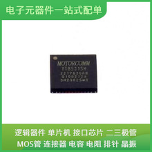 YT8531SH QFN-48 ENC28J60T-I/ML HI-1573PSI TPS568215RNNR L780
