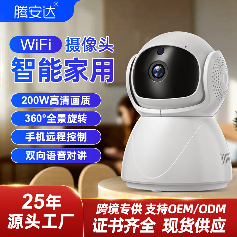 Camera Home Monitoring 360-Degree Small Two-Way Voice Wifi/4G Surveillance Camera Home Mobile Phone Remote