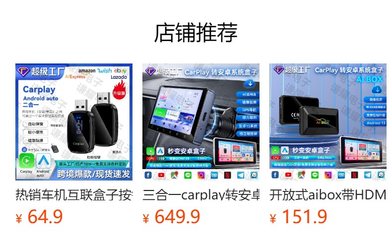 Hot-Selling Car Interconnection Module Smart Wireless Carplay Box Two-In-One Android Autocarplay Box
