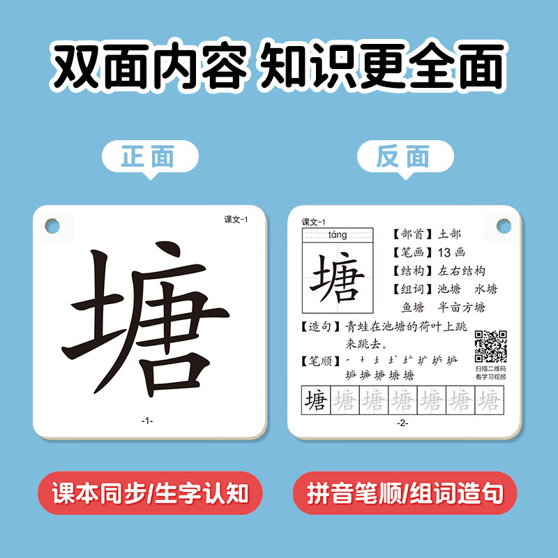 小学生向けの漢字認識カード、中国語の学習カード、小学1・2年生用、上下巻、人民教育出版版、漢字認識カード|undefined
