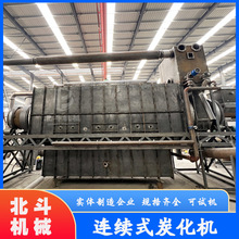 连续式咖啡渣炭化机 工业级不间断制炭设备 生物质颗粒炭化炉 b