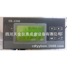 SB-2300流量积算仪220V/24V/RS485智能显示计量带表流量计积算仪