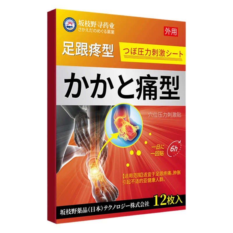 Сакасино ищет боль в пятке