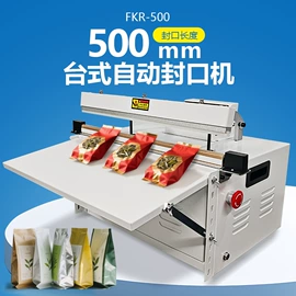 封口机械;灌装机械;热收缩包装机