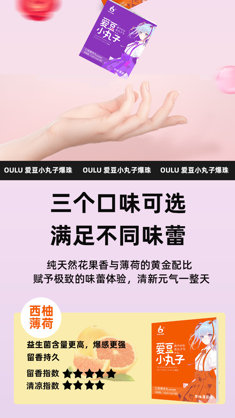 欧路爱豆最新确稿_11