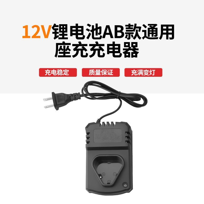 12vリチウム電池充電器12.6V1A懐中電灯AB型電池ピストルドリル電動ドライバーシート充電共通|undefined