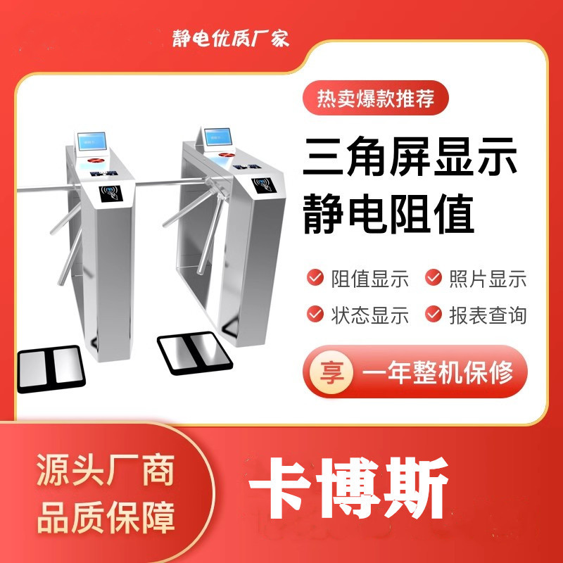工厂防静电闸机 ESD门禁系统 无尘车间静电门禁系统