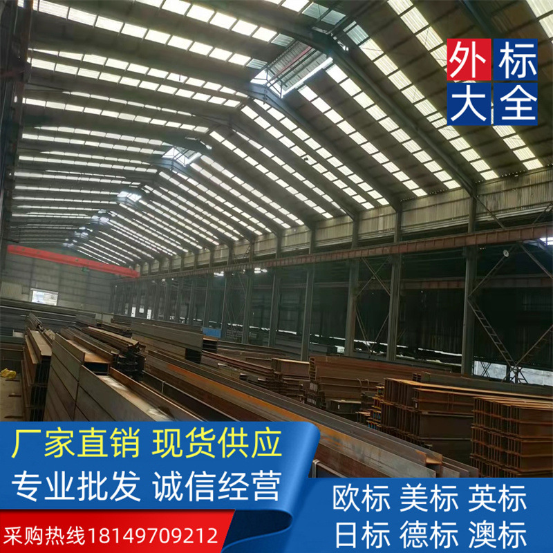 零售S275JR 欧标H型钢360*396*20*20机械制造全规格室内仓储