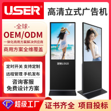 批发采购广告机首选厂家 免费设计播放内容 支持软件OEM/ODM定制