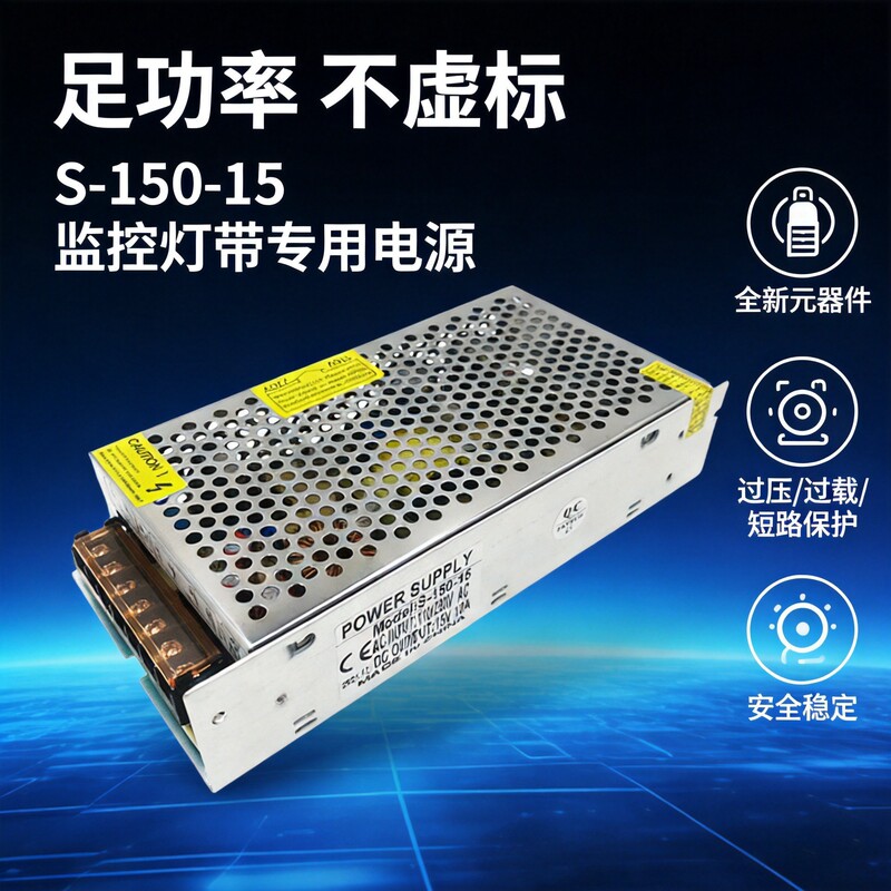 Manufacturer Supplies 220V to 15V 3A 5A 10A Switching Power Supply for Security Monitoring, Access Control, and Intercom Dc Power Supply Manufacturer Supplies 220V to 15V 3A 5A 10A Switching Power Supply for Security Monitoring, Access Control, and Intercom Dc Power Supply