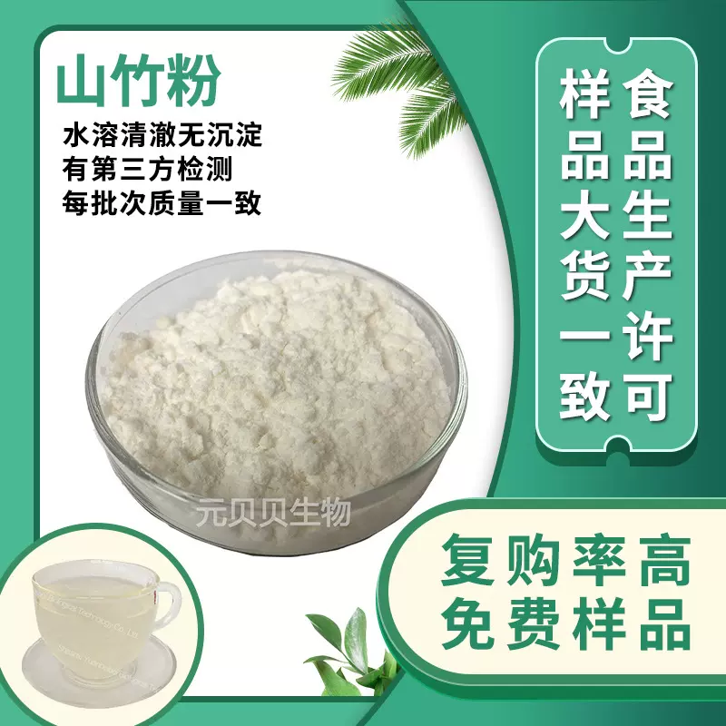 现货包邮山竹粉水溶山竹果粉烘焙糕点原料食品级山竹提取物批发