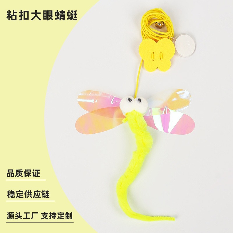 끈끈한 눈 잠자리