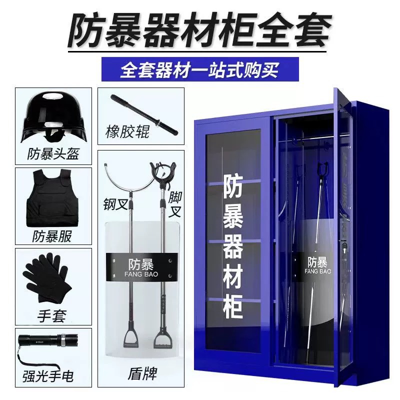 Gabinete de equipos antidisturbios Gabinete de herramientas de seguridad escolar Gabinete de almacenamiento de herramientas de policía Gabinete de seguridad Escudo de emergencia antiterrorista Gabinete de seguridad