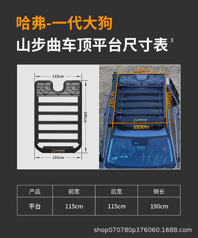 Haver Big Dog Roof Rack Climbing Ladder Mountain Step Brand Modification Multifunctional Roof Rack Roof Expansion Platform