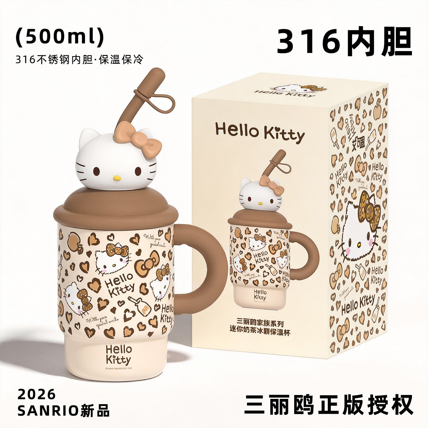 Leche de leopardo Kitty 500ml