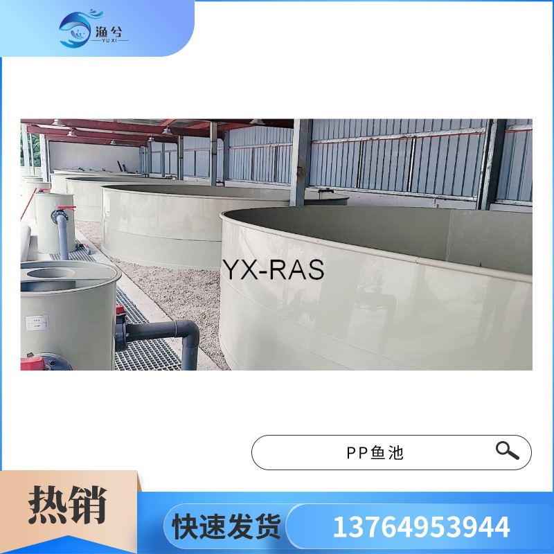焊接大型pp水箱加工养殖方箱酸碱槽循环水系统pp圆形鱼池