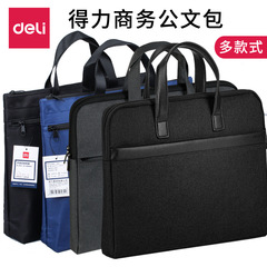 Deli canvas portable document bag briefcase A4 zipper bag conference bag information bag business document bag computer bag