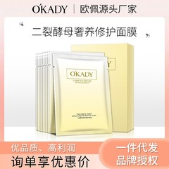 Opeliiye Luxury Nourishing Moisturizing Mask 10-Pack Boxed, Hydrating and Replenishing, Brightens Skin, Manufacturer