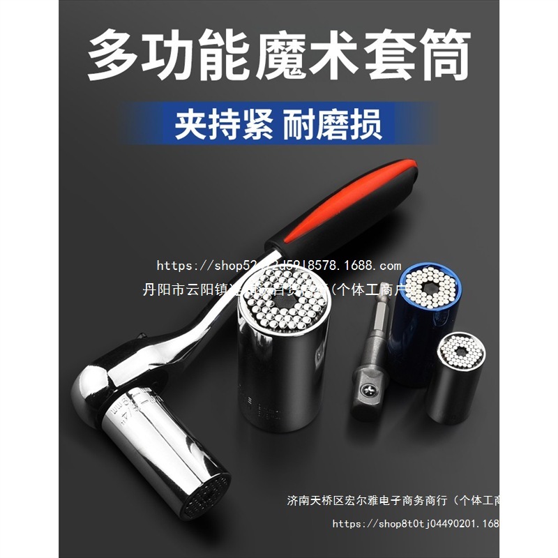 套筒头多功能手电钻棘轮扳手外六角扳手汽修工具手动套装魔术