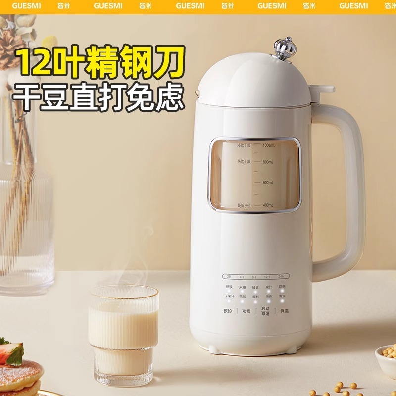 Jiemei ウォールブレーカー 家庭用 1-2人用 新型小型豆乳マシン 全自動 多機能 残留物なし 静音ジュース|undefined