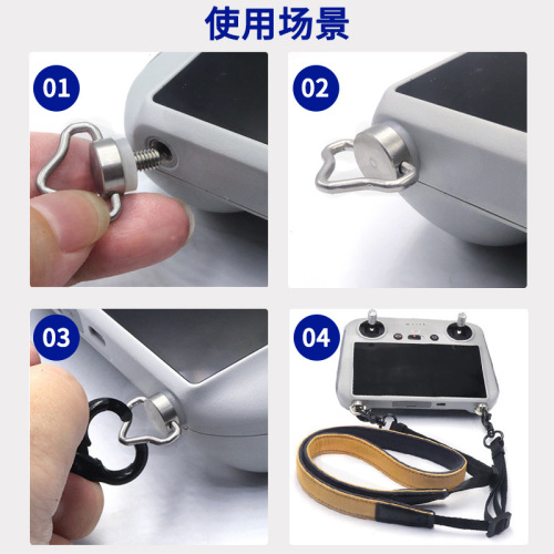 M4 hand-tightening lifting ring quick-release screw stainless steel DJI drone with screen remote control shoulder strap lanyard screw
