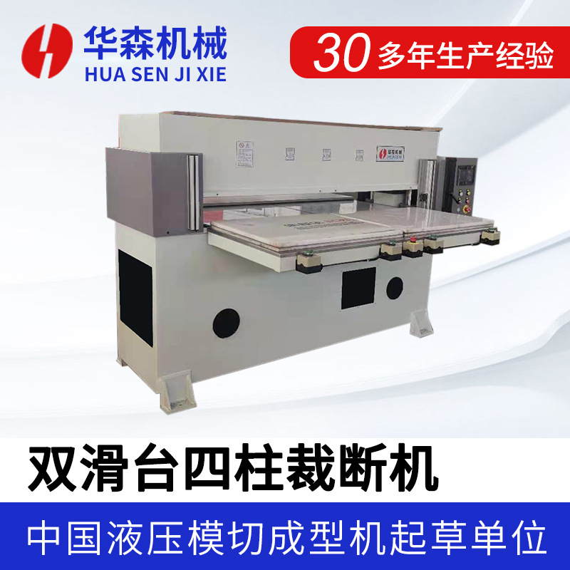Manufactor supply Precise Hydraulic pressure Cutting Machine fully automatic Precise Blanking machine Cutting Machine Die-cutting machine