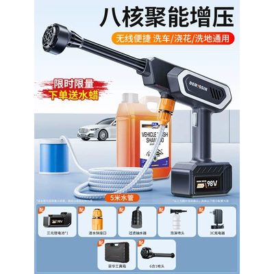 High pressure car wash water gun | Booster - intelligent-digital-display-brushless-power-1-battery-1-charge-5m-water-pipes-60r-high-power-lithium-battery-comes-with-a-luxury-tool-box