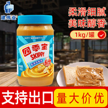 批发 1kg四季宝花生酱 砂锅粥火锅调味品 联合利华产