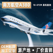 飞机模型中国南方航空带灯带轮起落架30cm空客380航模摆件礼品