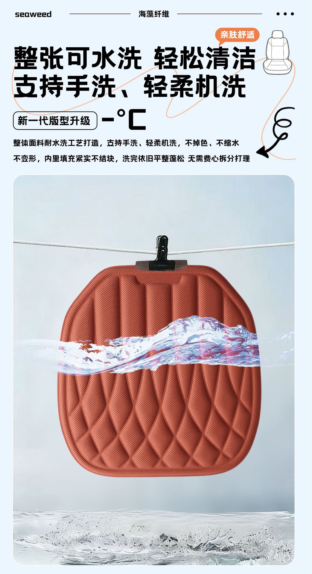 Exclusive for cross-border sales: 2026 new model seaweed fiber car seat cushion, universal for all seasons, no installation required, three-piece set, heat-pressed and integrated