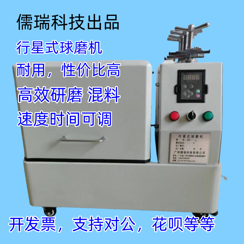 行星球磨机研磨机超细优惠大减价厂家直销高效节能纳米陶瓷