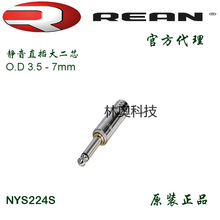 REAN������ NYS224S ���о������������ͷ��ѹ������߾��ﵽ7mm