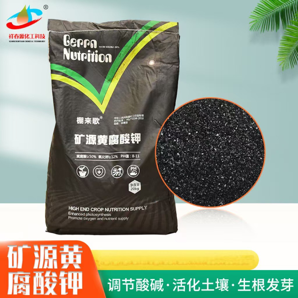 新疆矿源黄腐酸钾 农作物通用冲施滴灌生根壮苗改良土壤