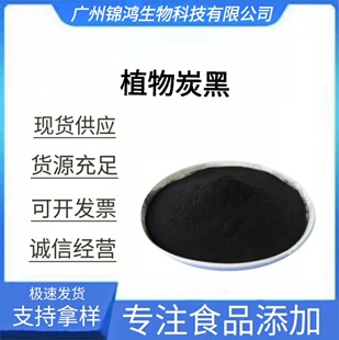 ֲ��̿��ʳƷ����ɫ����ɫ����Ȼֲ��̿�ڷ�ĩˮ���Ը߷�ɢɫ��