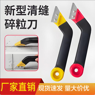 Factory direct sale of clear seam knife ceramic tile clear seam crushing knife floor tile cement clear seam tick seam wear-resistant serrated cement