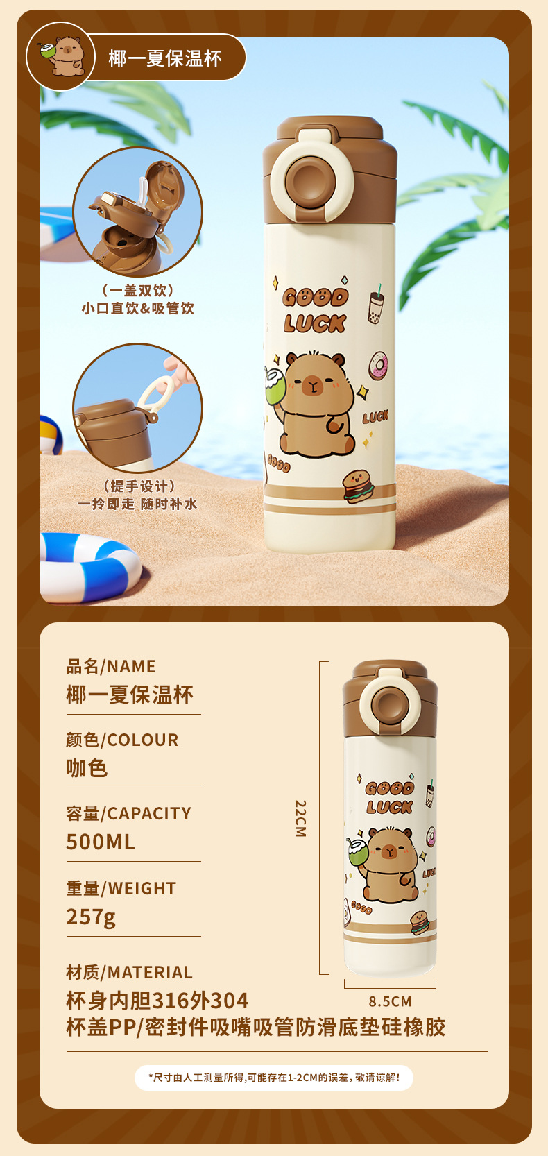 Capybara 316 Stainless Steel Large Capacity Insulated Tumbler with Straw Student Valentine's Day Gift