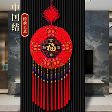 2025直播太阳花桃木中国结十鱼玄关背景墙装饰春节过年饰品