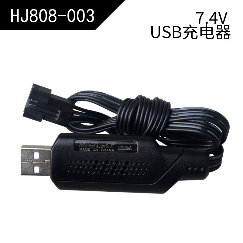 【HJ808-003】USB charger(808/813/815/823)