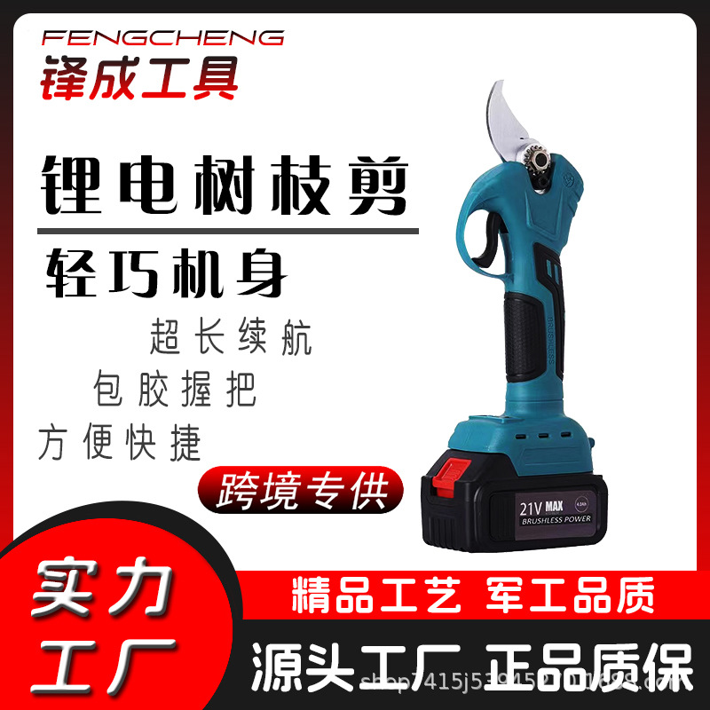 锂电无刷果树剪刀 园林果树花枝路边锂电修枝剪批发