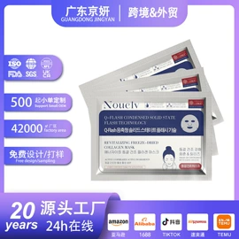 液态精华;贴片面膜;面霜