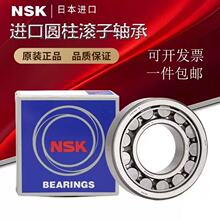 �¿� ����NSK SKF��� 213 214 215 216 NU217 EM/ECM/ECP/C3