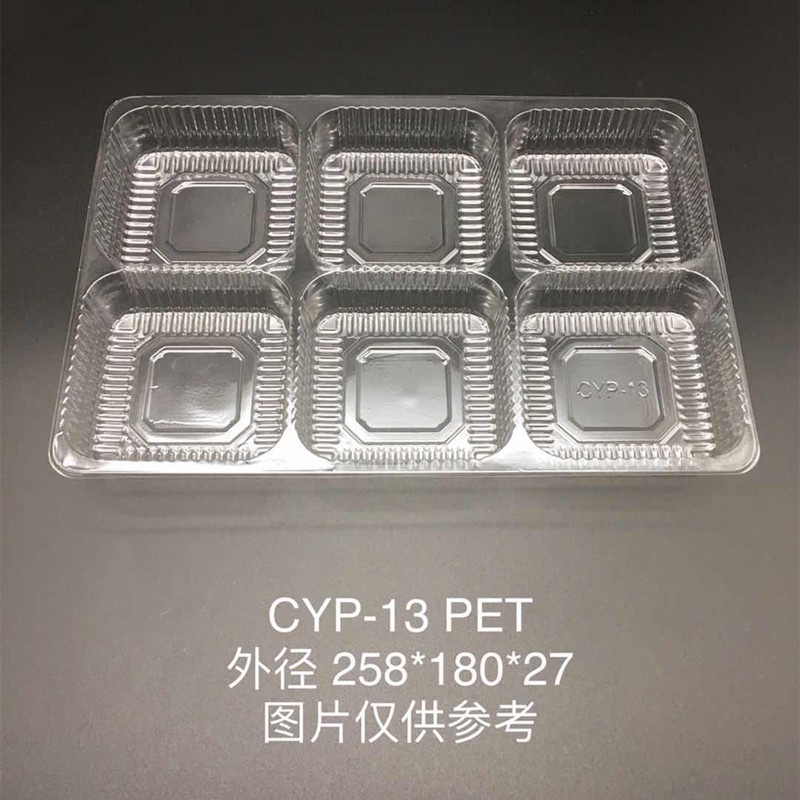 透明食品吸塑包装内托月饼pet塑料内托盘格子曲奇饼干吸塑盒定制